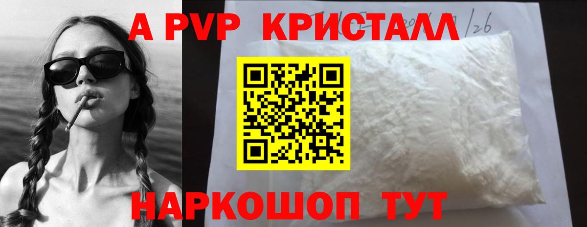 Alfa_PVP Соль  A-PVP мука  Ростов Великий  где можно купить наркотик  Вход с VPN  Alfa_PVP 