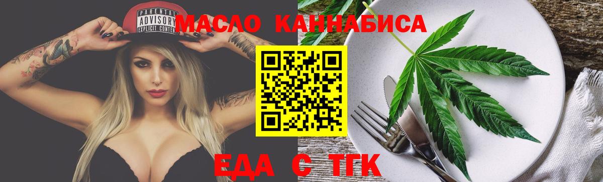 Ростов Великий  Еда ТГК конопля  Вход с VPN 