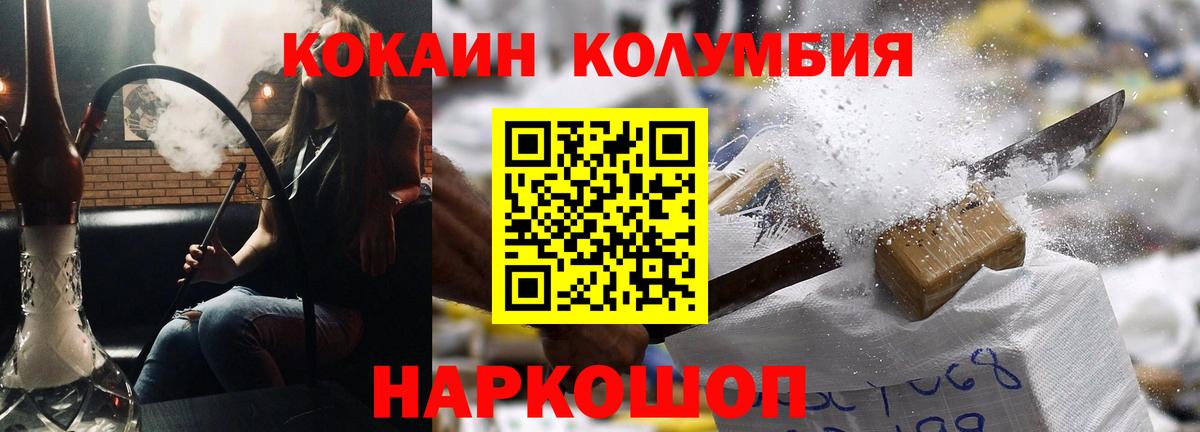 Ростов Великий  Кокаин Эквадор  Вход с VPN  КОКАИН Эквадор 