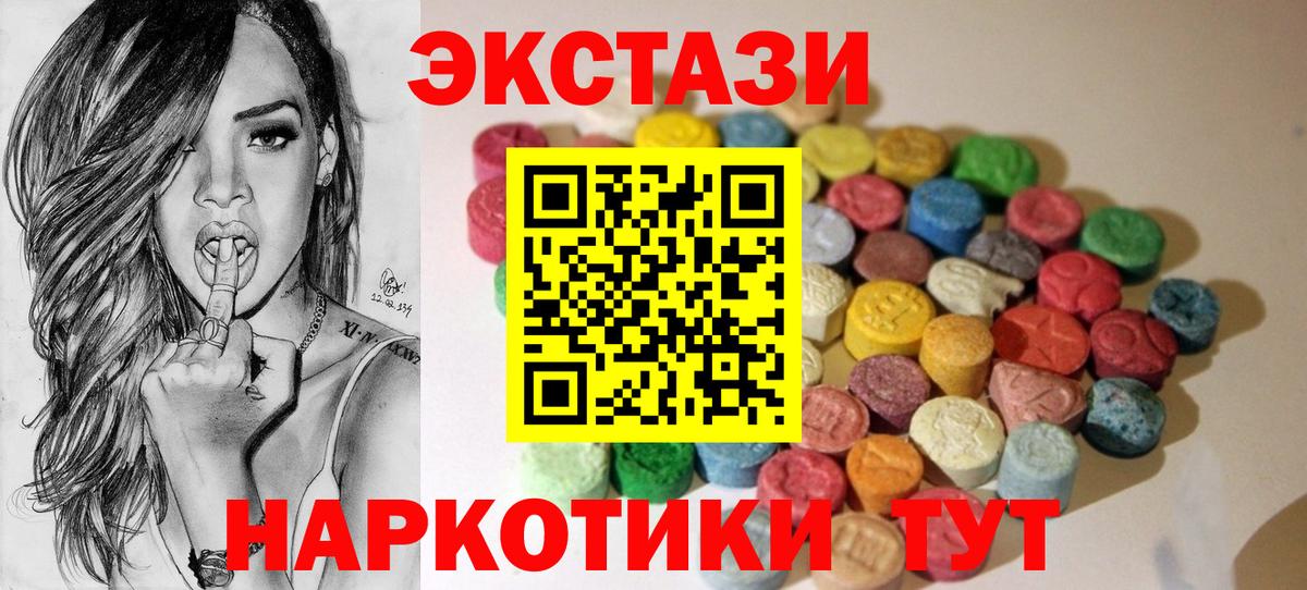 Ecstasy ешки  ЭКСТАЗИ  Ростов Великий  Вход с VPN 