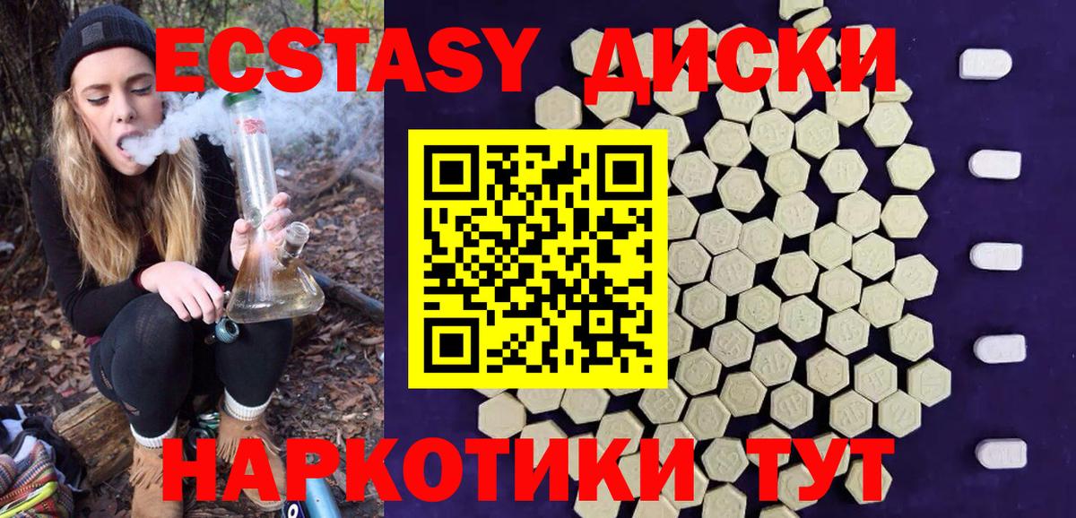 Ecstasy XTC Ростов Великий