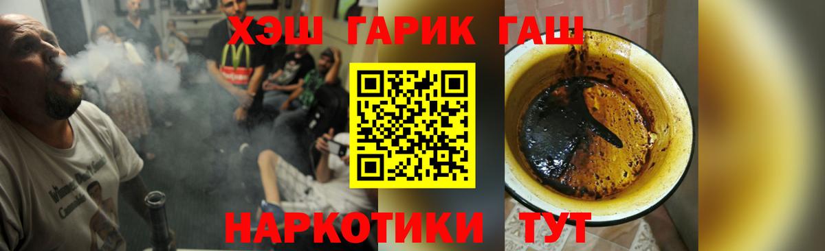 ГАШИШ 40% ТГК  Вход с VPN  Гашиш Ice-O-Lator  Ростов Великий 