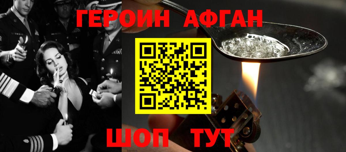 Ростов Великий  ГЕРОИН герыч  Вход с VPN 