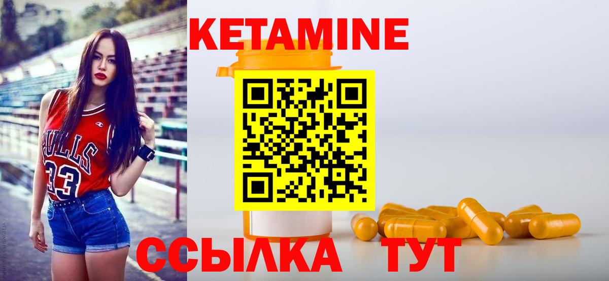 Ростов Великий  Кетамин VHQ  Вход с VPN  КЕТАМИН VHQ 