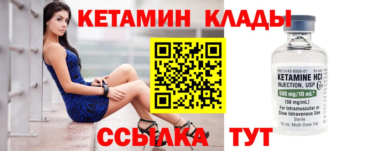 КЕТАМИН ketamine Ростов Великий