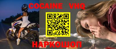 кокаин VHQ Нягань