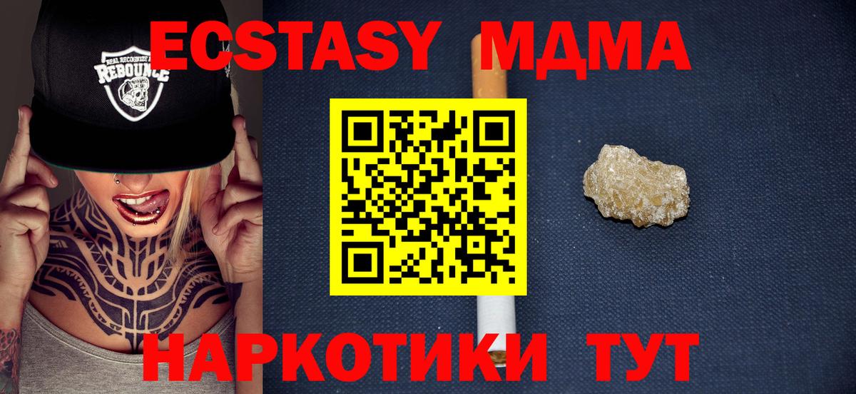 Ростов Великий  МДМА Molly  МДМА  Вход с VPN 