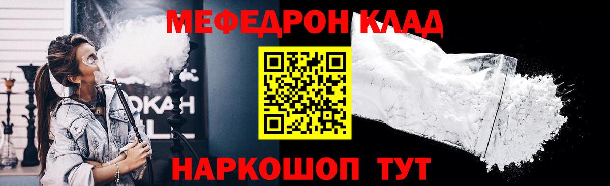 Меф  Вход с VPN  Ростов Великий  Меф VHQ  Мефедрон кристаллы 