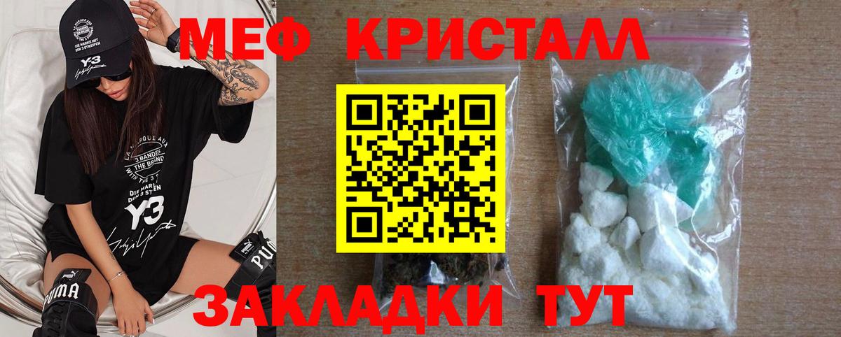 Меф мука Ростов Великий
