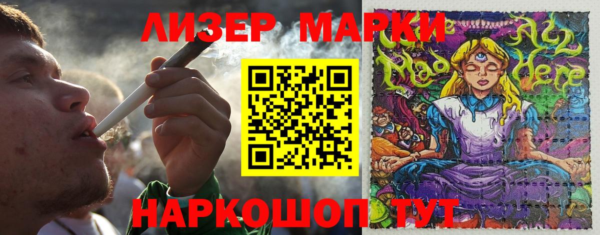 Наркотические марки 1,8мг Ростов Великий