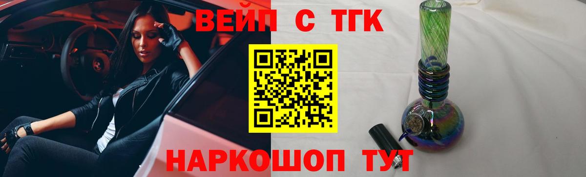 магазин    Дистиллят ТГК жижа  Вход с VPN  ТГК Wax  Ростов Великий 